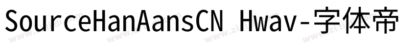 SourceHanAansCN Hwav字体转换